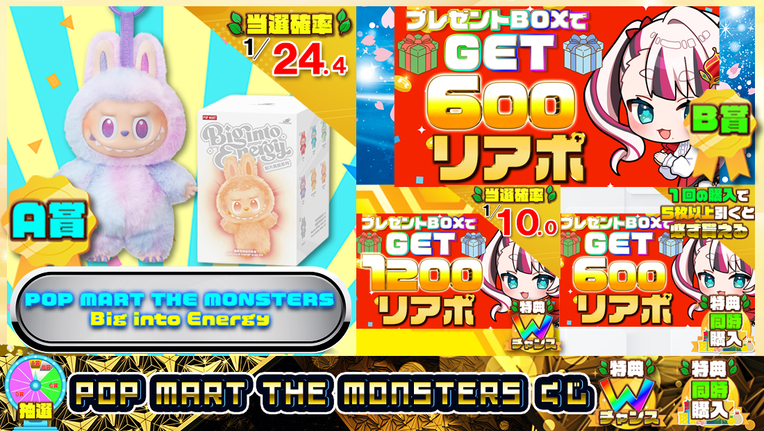 POP MART THE MONSTERSくじ【６００円】の画像