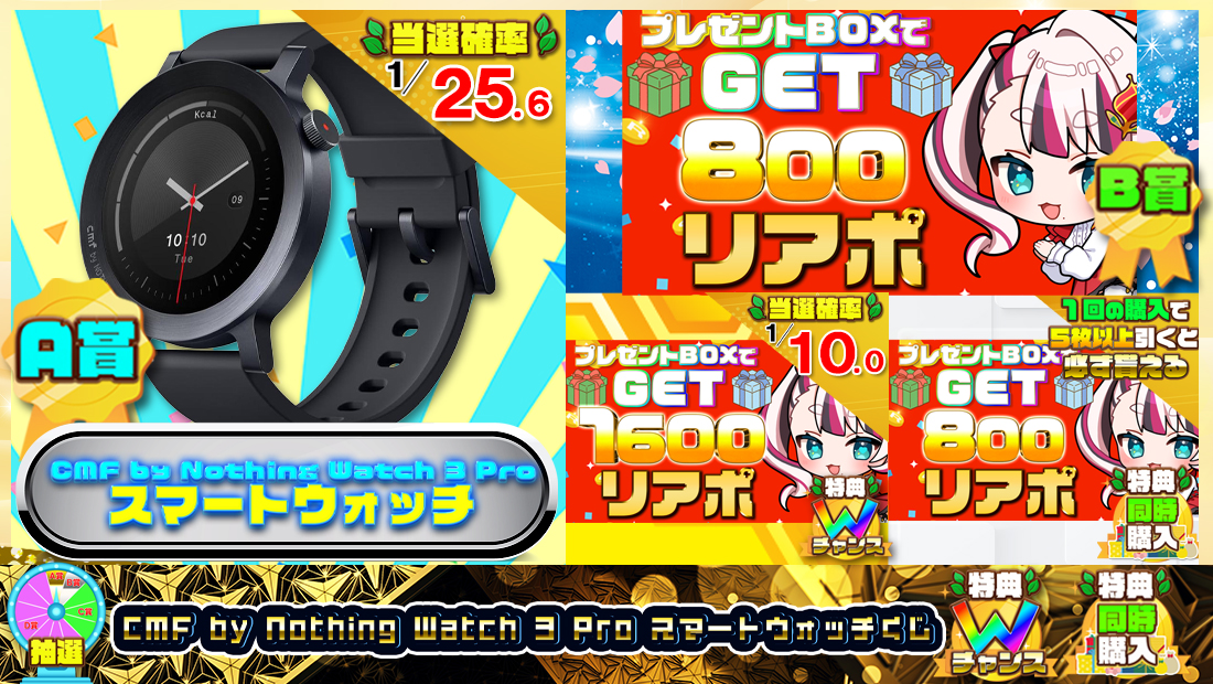 CMF by Nothing Watch 3 Pro スマートウォッチくじ【800円】のメイン画像