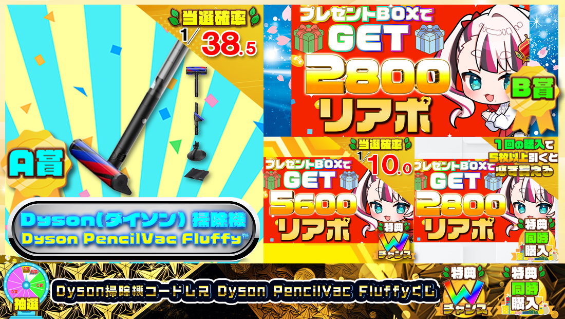 Dyson掃除機コードレス Dyson PencilVac Fluffyくじ【2800円】の画像