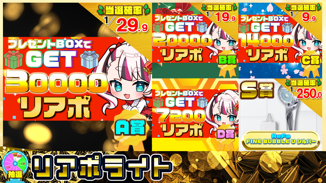 リアポライト【４０００円】の画像