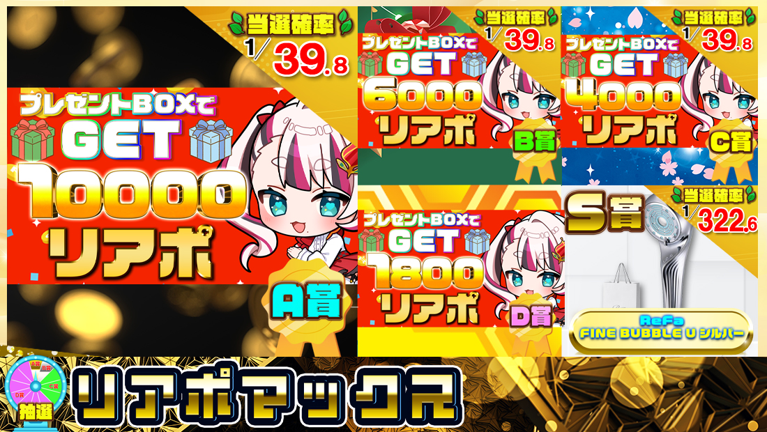 リアポマックス【１０００円】の画像