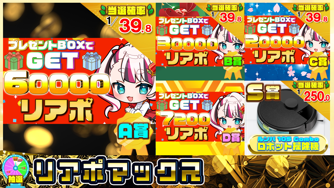 リアポマックス【４０００円】の画像