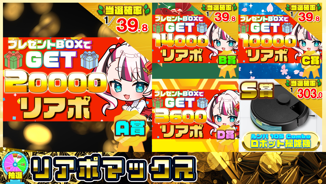 リアポマックス【２０００円】の画像