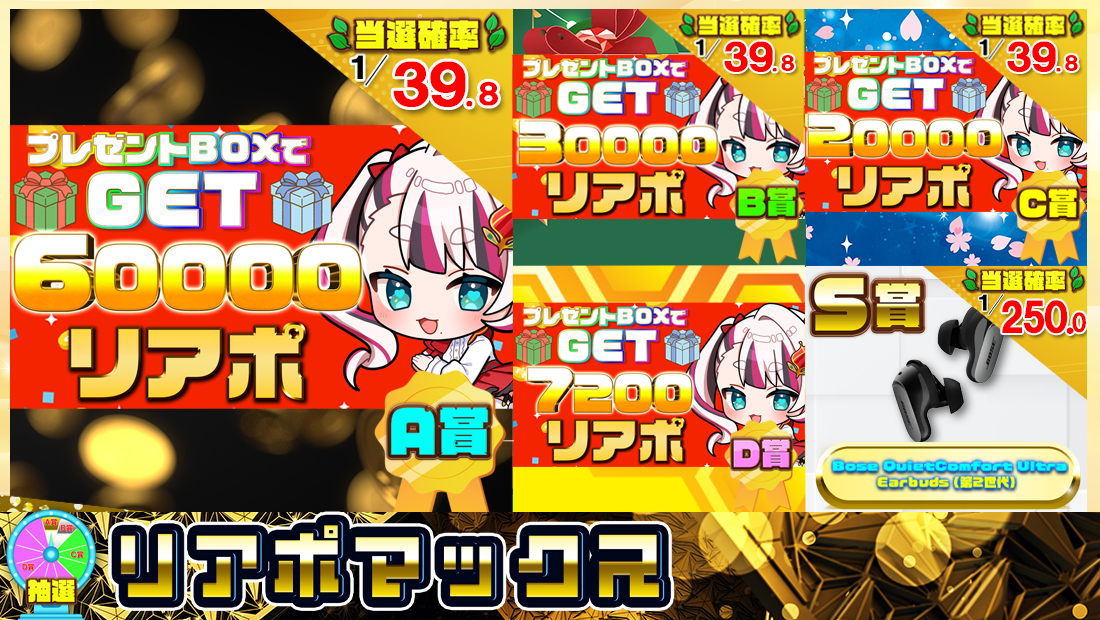 リアポマックス【４０００円】の画像