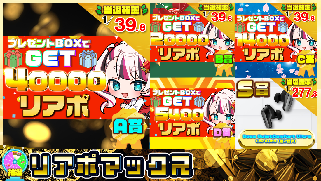 リアポマックス【３０００円】の画像