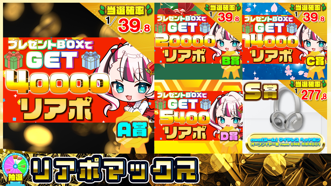 リアポマックス【３０００円】の画像