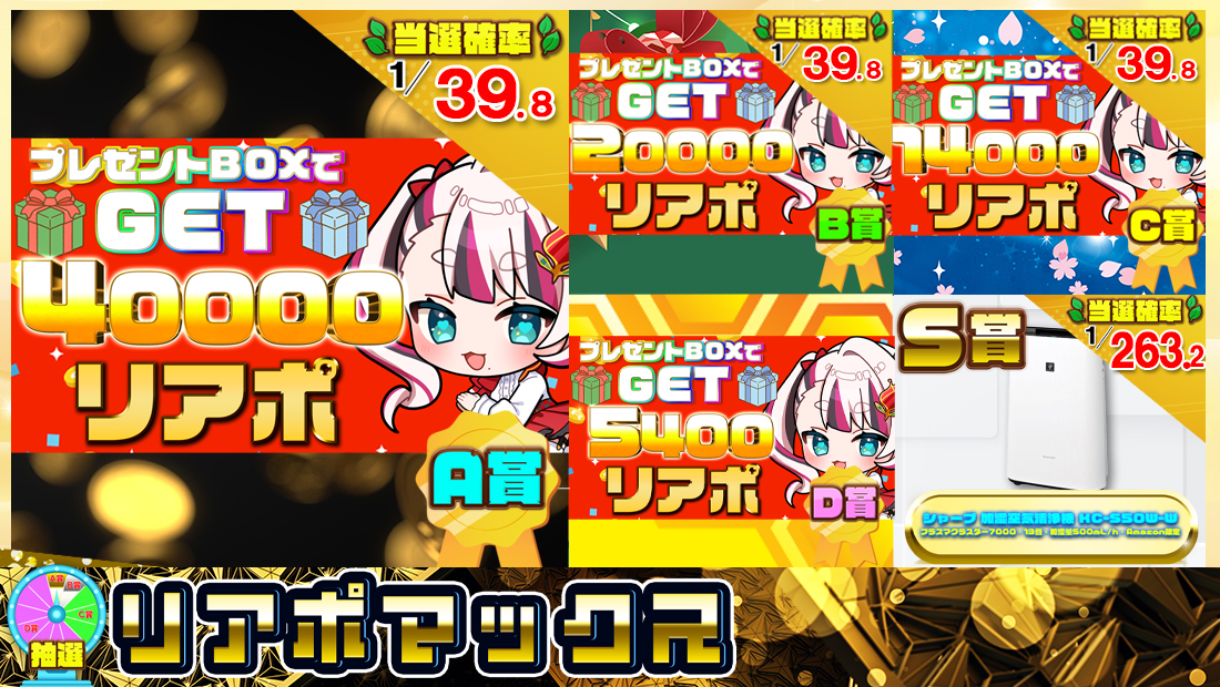 リアポマックス【３０００円】の画像