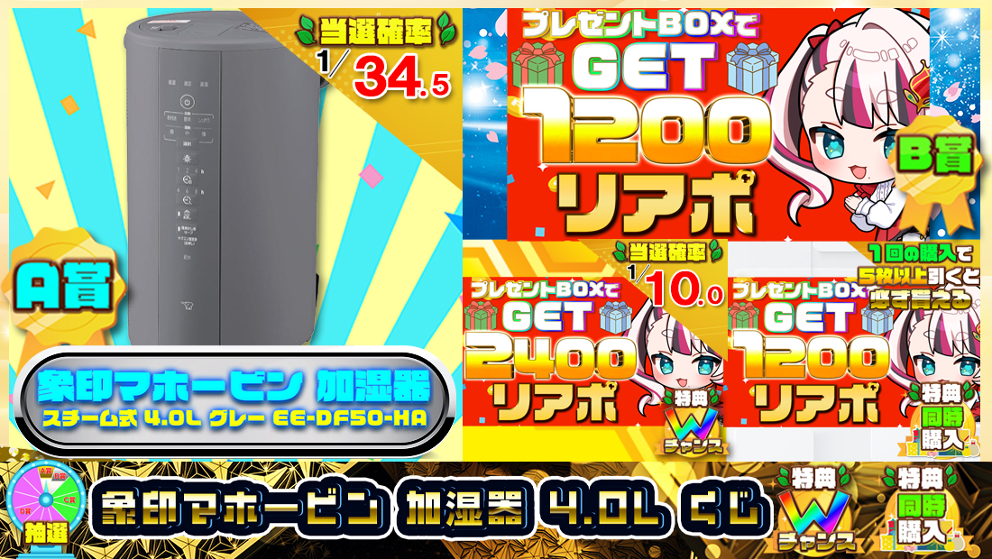 象印マホービン 加湿器 4.0Lくじ【１２００円】の画像