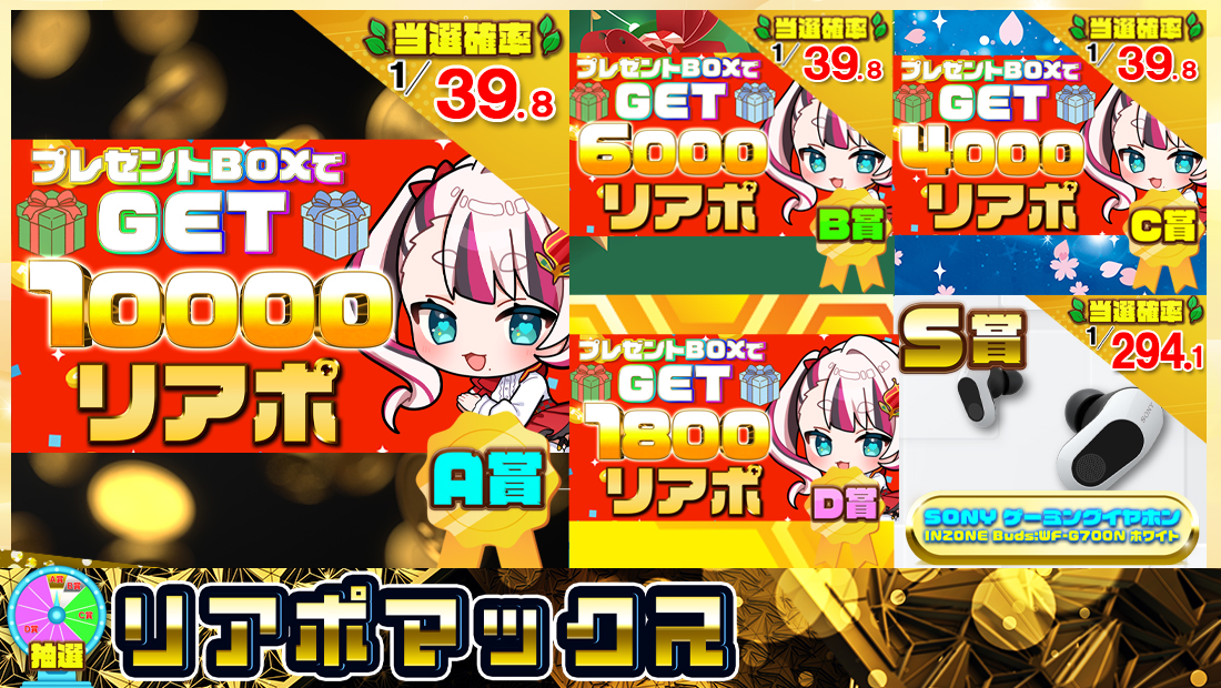 リアポマックス【１０００円】の画像