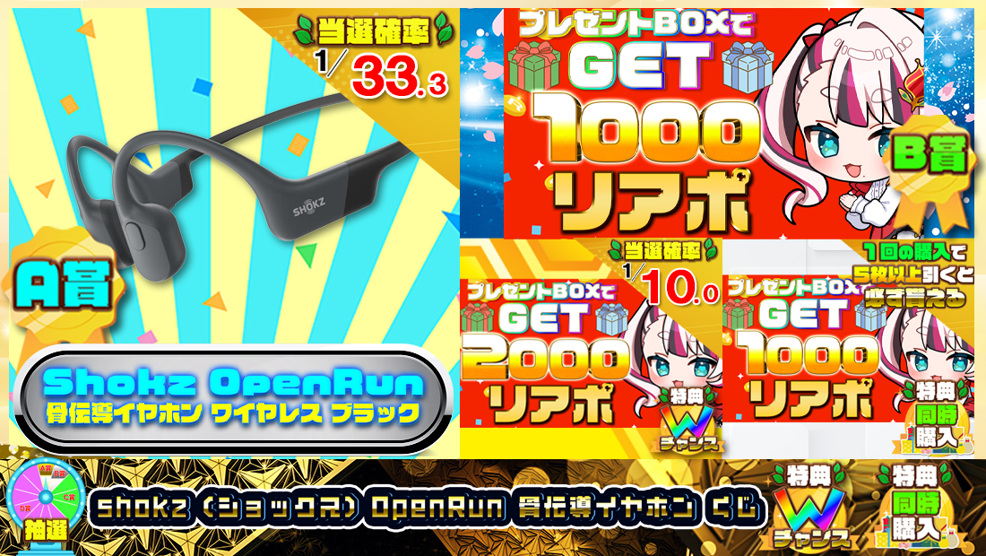 hokz (ショックス) OpenRun 骨伝導イヤホンくじ【１０００円】の画像