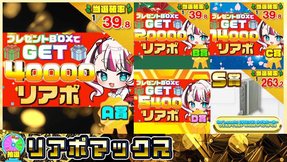 リアポマックス【３０００円】 のメインビジュアル