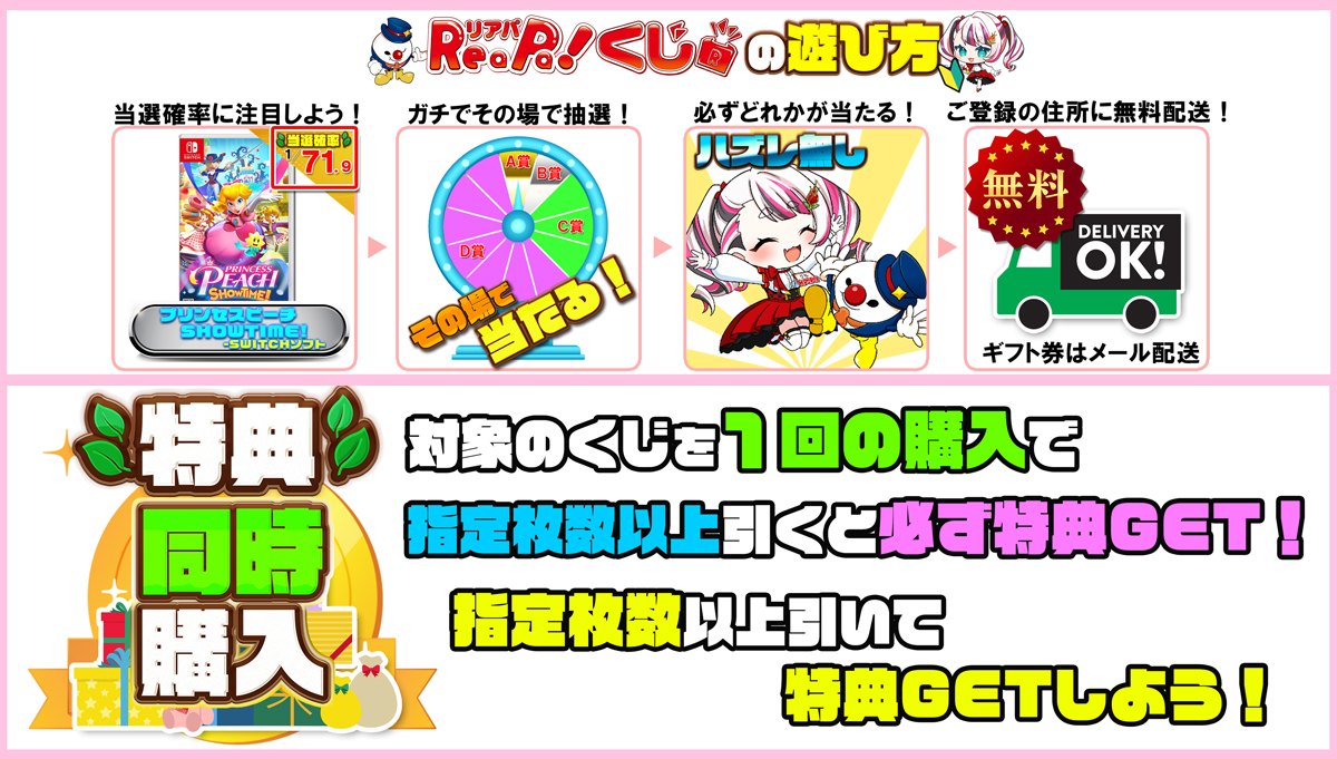 [トクホ] コカ・コーラ プラスくじ【２５０円】の紹介画像