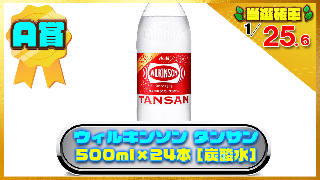 アサヒ飲料 ウィルキンソン タンサン 500ml×24本 [炭酸水] の画像