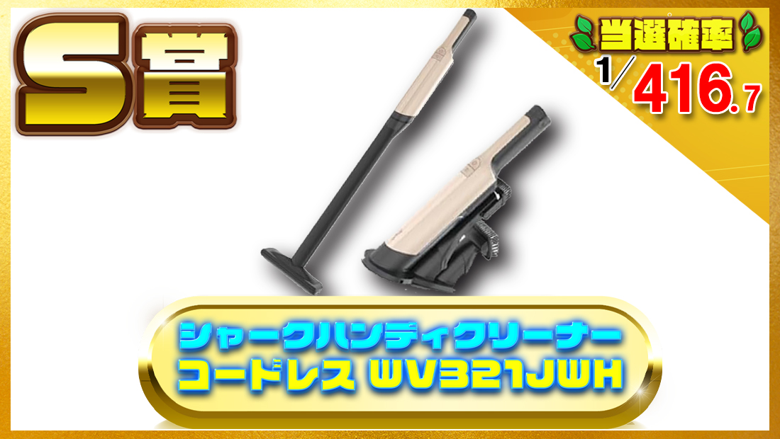 Shark シャークハンディクリーナー コードレス WV321JWHの画像