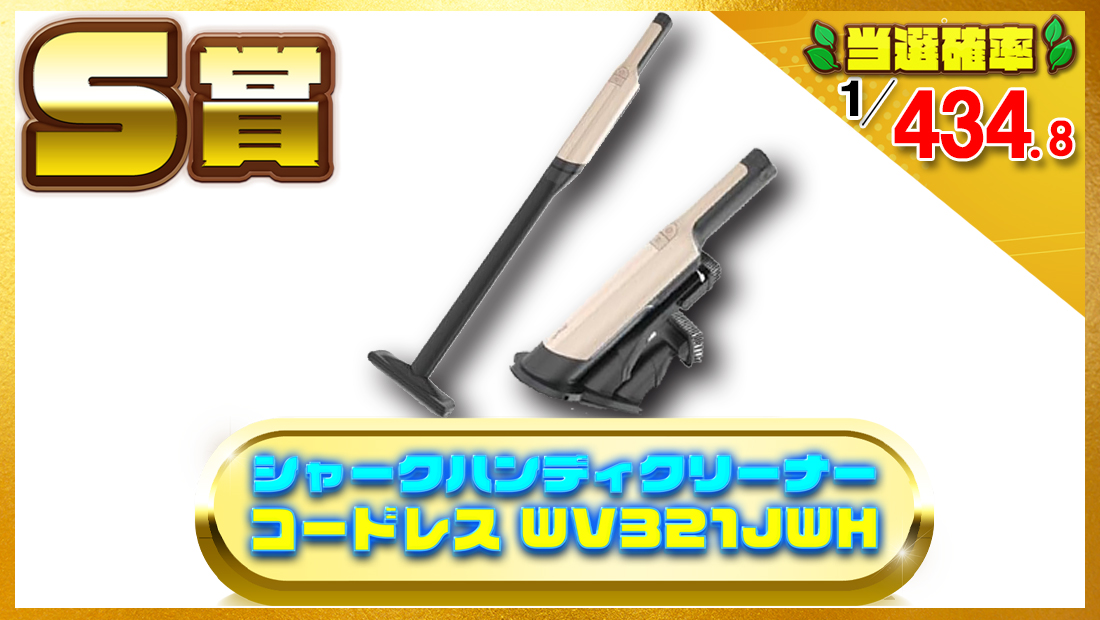 Shark シャークハンディクリーナー コードレス WV321JWHの画像