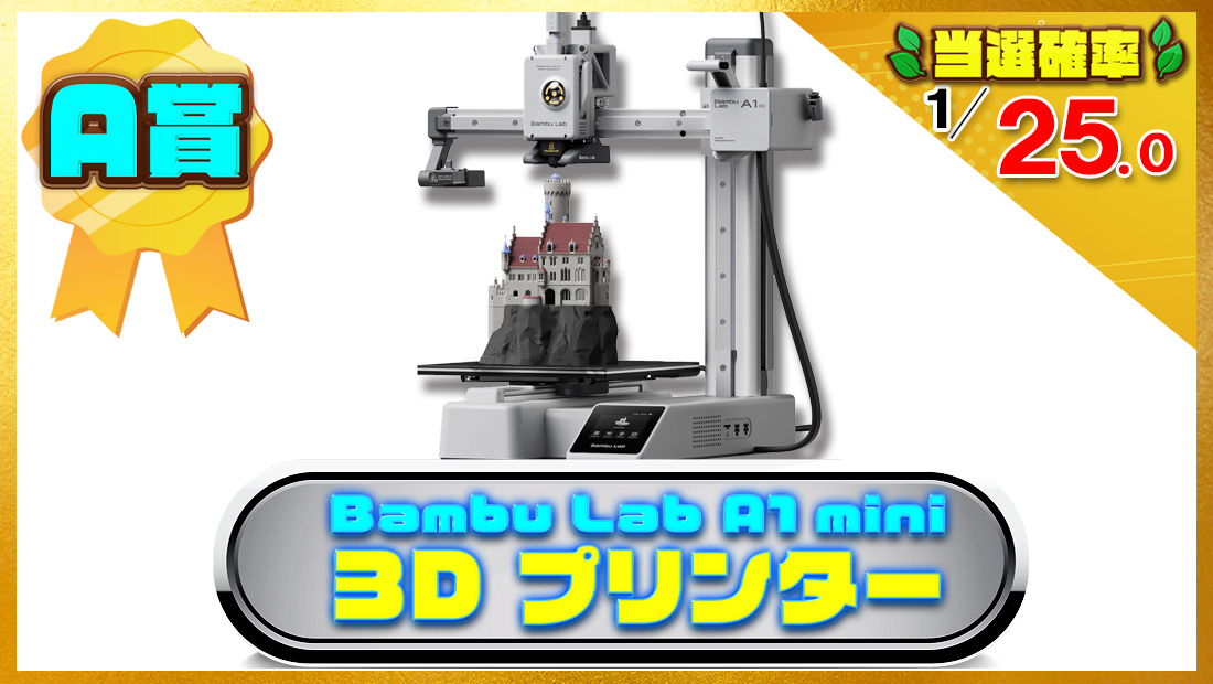 Bambu Lab A1 mini 3D プリンターの画像