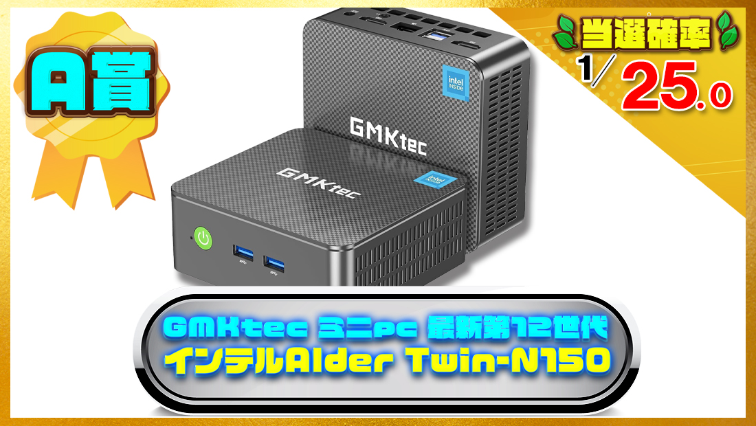 GMKtec ミニpc 最新第12世代インテルAlder Twin-N150の画像