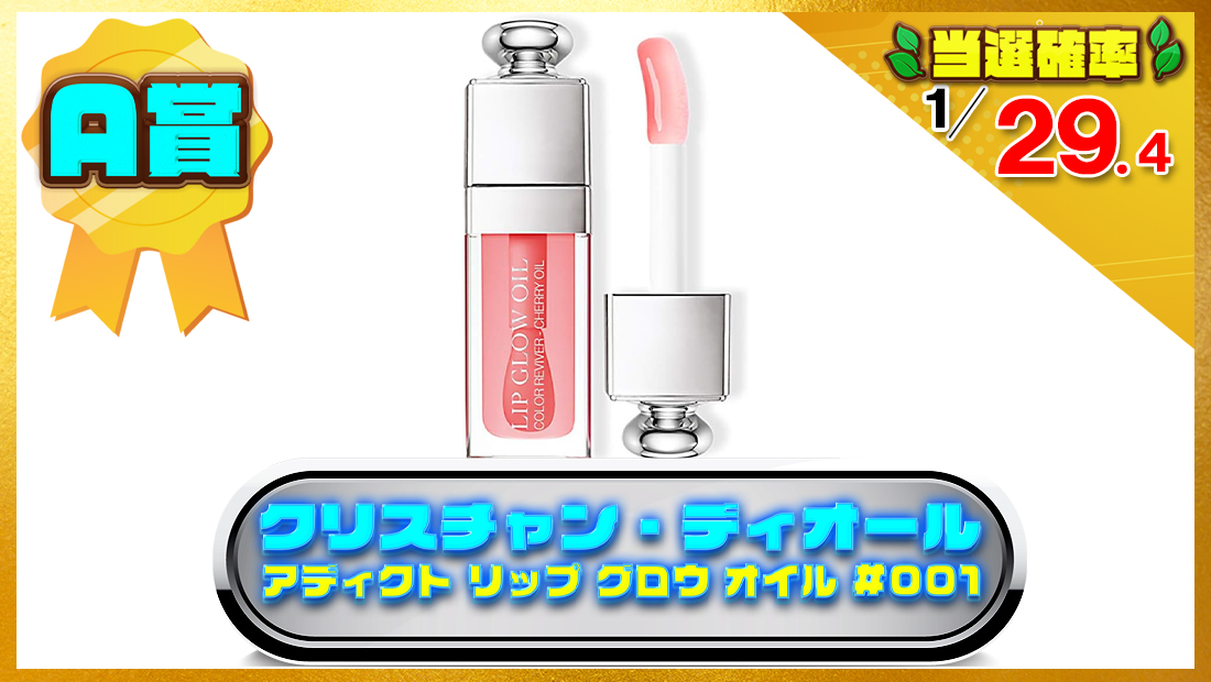 クリスチャン・ディオール アディクト リップ グロウ オイル #001 6ミリリットル (x 1) 001 ピンク [並行輸入品]の画像