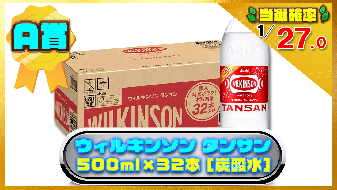 アサヒ飲料 ウィルキンソン タンサン 500ml×32本 [炭酸水]の画像