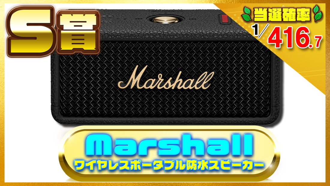 Marshall ワイヤレスポータブル防水スピーカー Emberton IIIの画像