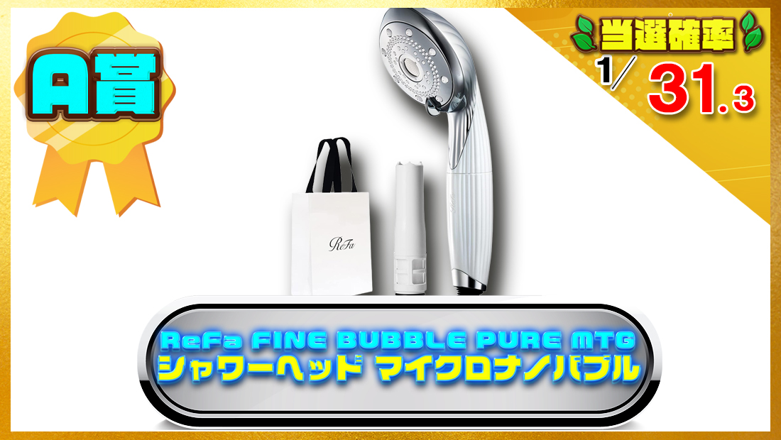 【公式ストア限定】ReFa FINE BUBBLE PURE MTG シャワーヘッド マイクロナノバブル (PURE(カートリッジ付き), ホワイト)の画像