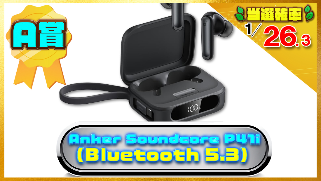 Anker Soundcore P41i (Bluetooth 5.3) の画像