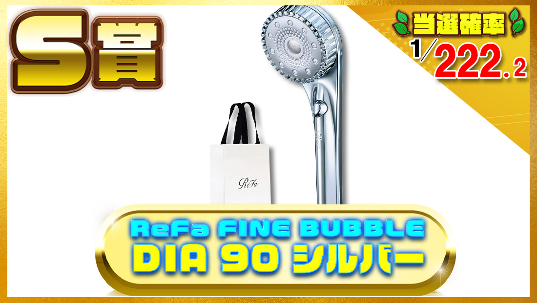 リファファインバブル ダイア90/ReFa FINE BUBBLE DIA 90 シルバーの画像