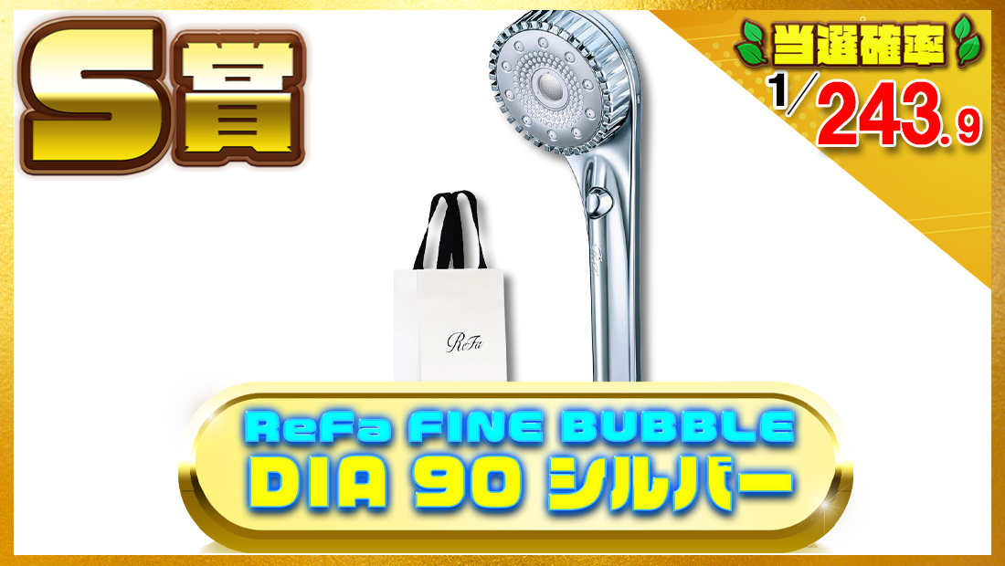 リファファインバブル ダイア90/ReFa FINE BUBBLE DIA 90 シルバーの画像