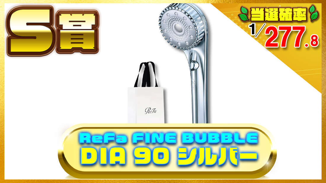 リファファインバブル ダイア90/ReFa FINE BUBBLE DIA 90 シルバーの画像