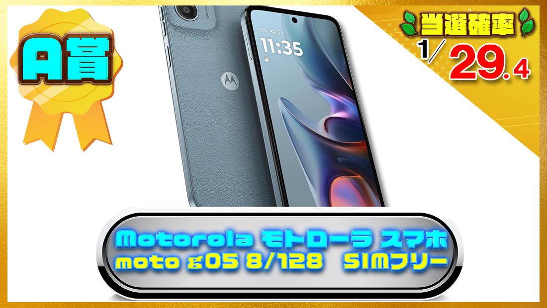 Motorola モトローラ スマホ moto g05 8/128 SIMフリー Android 本体の画像