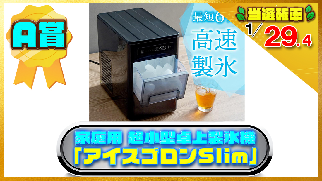 家庭用 超小型卓上製氷機「アイスゴロンSlim」 KGTSLMHBKの画像