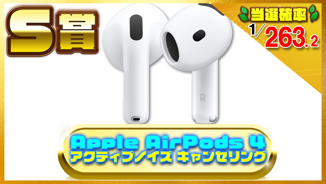 Apple AirPods 4 アクティブノイズ キャンセリングの画像