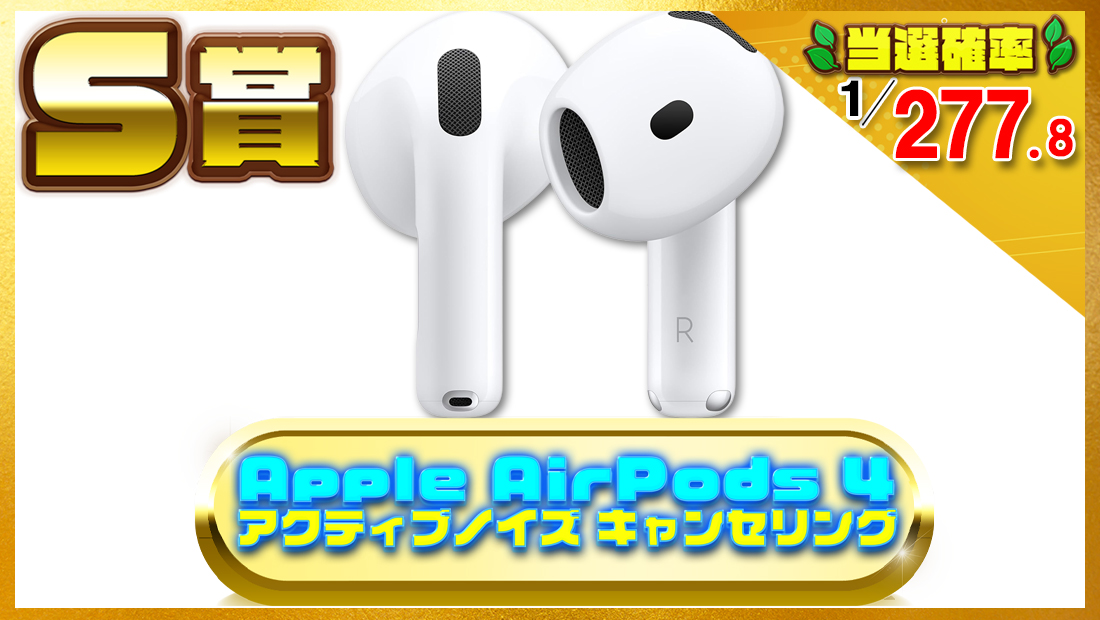 Apple AirPods 4 アクティブノイズ キャンセリングの画像