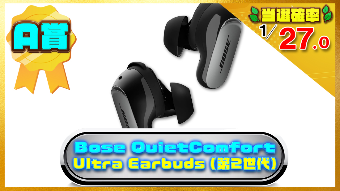 Bose QuietComfort Ultra Earbuds (第2世代) の画像