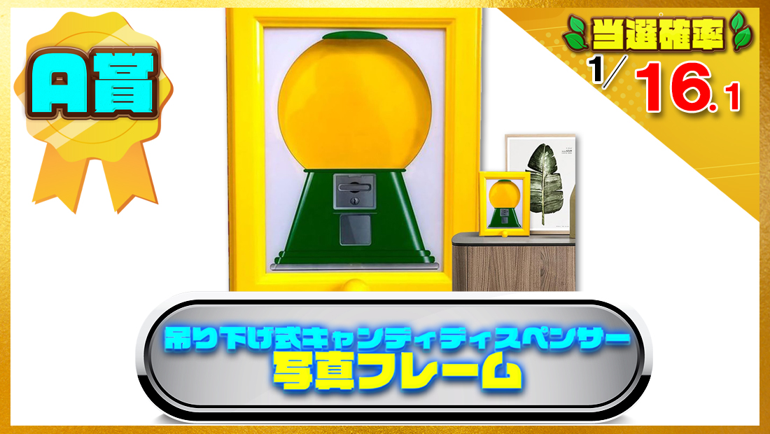 吊り下げ式キャンディディスペンサー写真フレームの画像