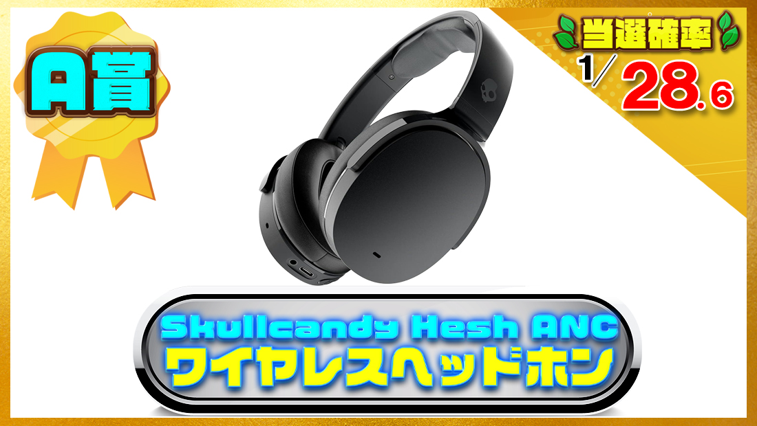 Skullcandy Hesh ANC ワイヤレスヘッドホン ノイズキャンセリングの画像