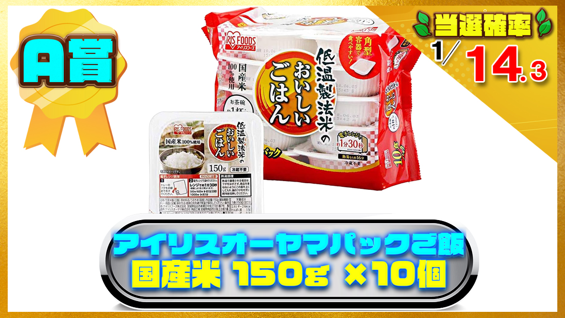 アイリスオーヤマ(IRIS OHYAMA) パックご飯 国産米 150g×10個の画像
