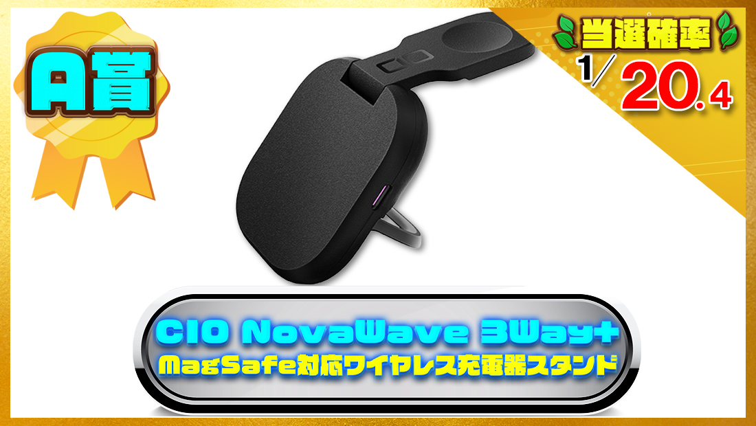  CIO NovaWave 3Way+ [3in1 Qi2 & Apple Watch 充電器]の画像