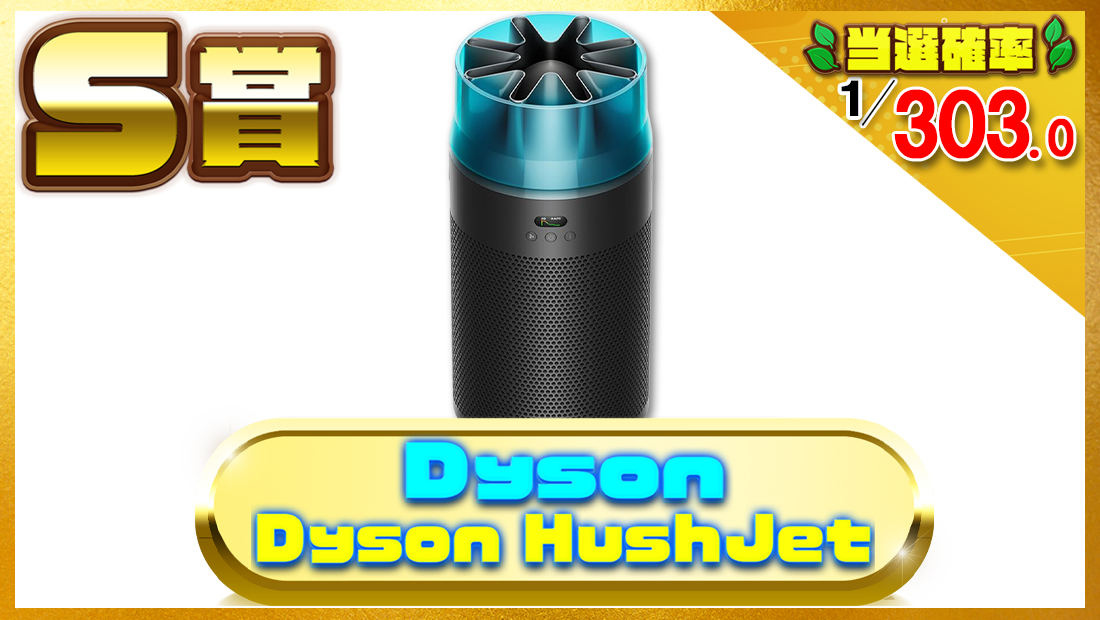 Dyson(ダイソン) Dyson HushJet shizuka 空気清浄機 の画像