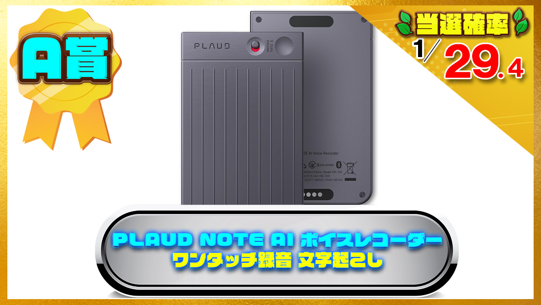 PLAUD NOTE AI ボイスレコーダーの画像