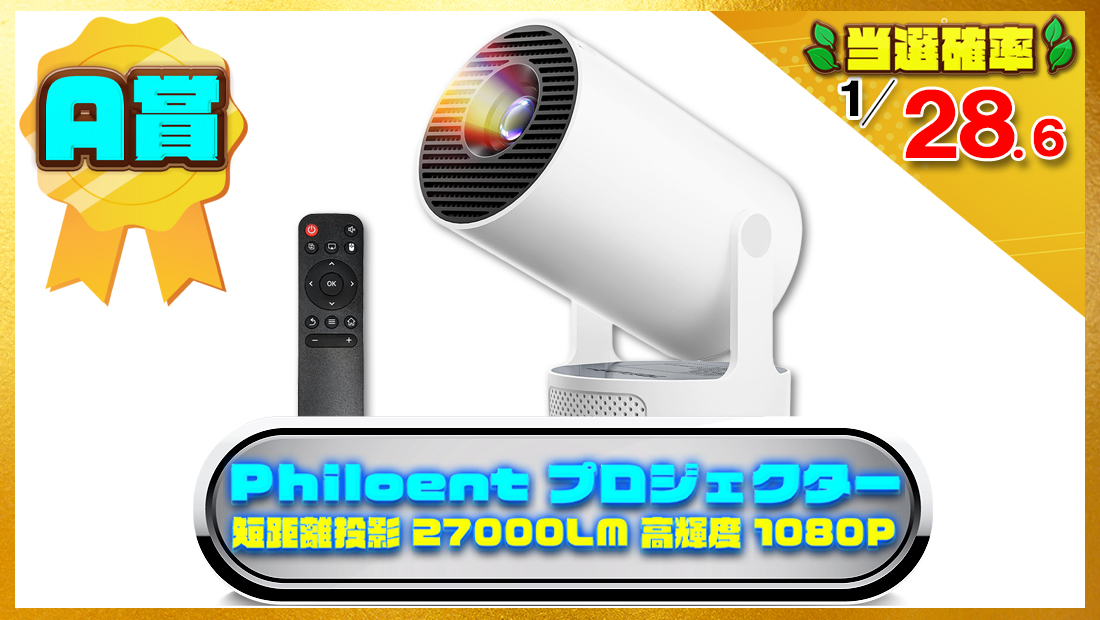 Philoent プロジェクター 家庭用 超小型 の画像