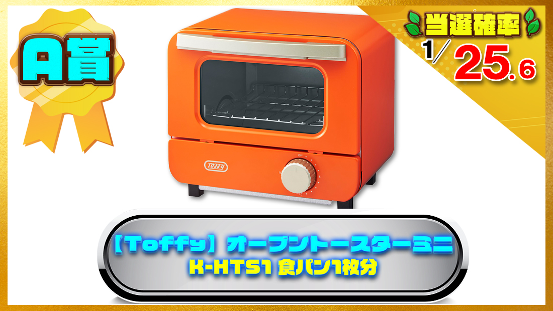 【Toffy/トフィー】オーブントースターミニ K-HTS1 食パン1枚分の画像