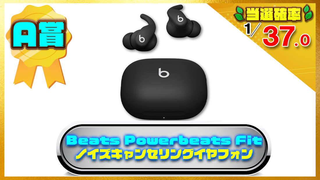 Beats - Powerbeats Fitの画像