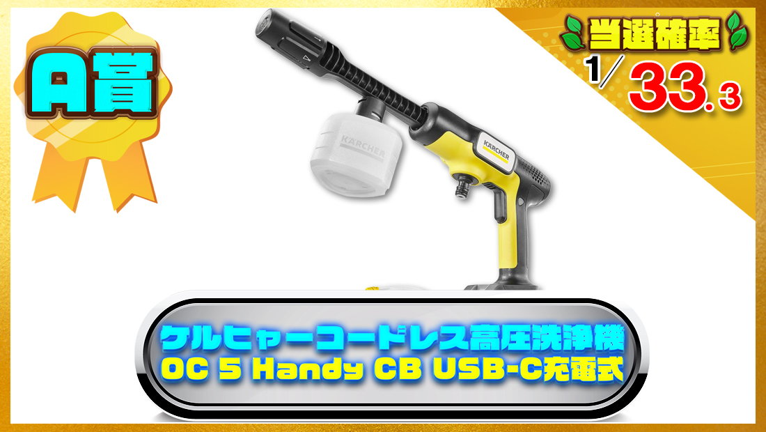 【Amazon.co.jp限定】ケルヒャー(Karcher) コードレス高圧洗浄機 OC 5 Handy CBの画像