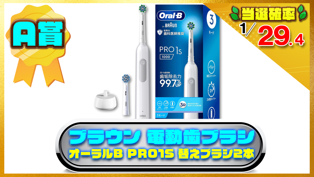 ブラウン 電動歯ブラシ オーラルB PRO1S 替えブラシ2本 D305.523.3 WT ホワイト 【Amazon.co.jp 限定】の画像