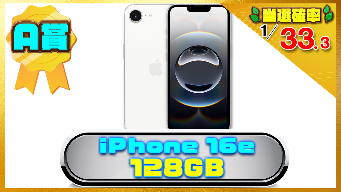 iPhone 16e 128GB Apple Intelligence A18の画像