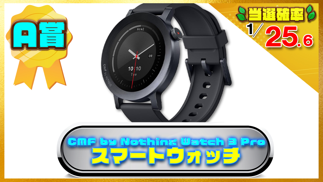 CMF by Nothing Watch 3 Pro スマートウォッチの画像