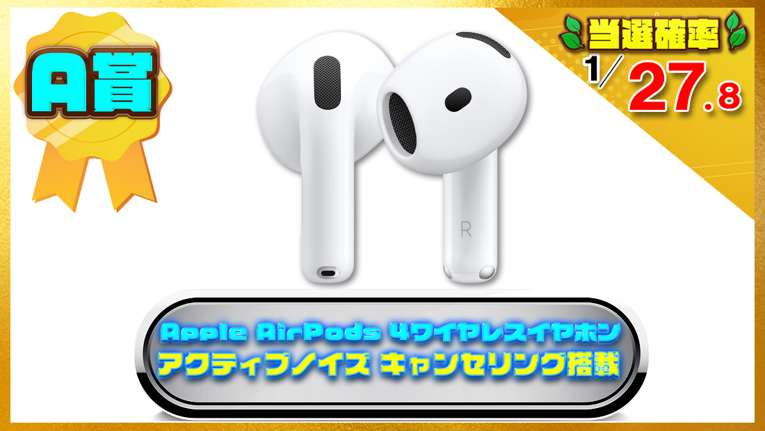 Apple AirPods 4ワイヤレスイヤホン、Bluetooth 5.3、アクティブノイズ キャンセリング搭載の画像