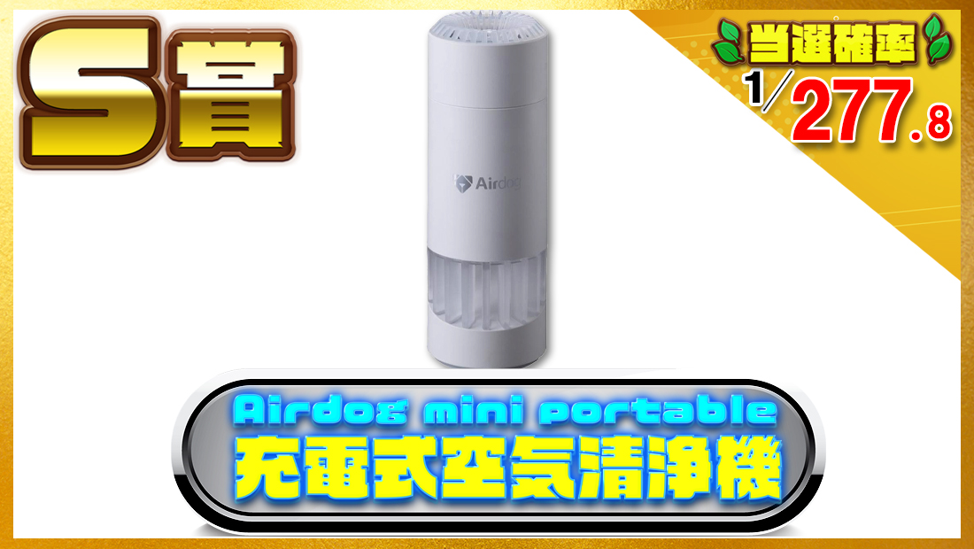 Airdog mini portable 空気清浄機の画像