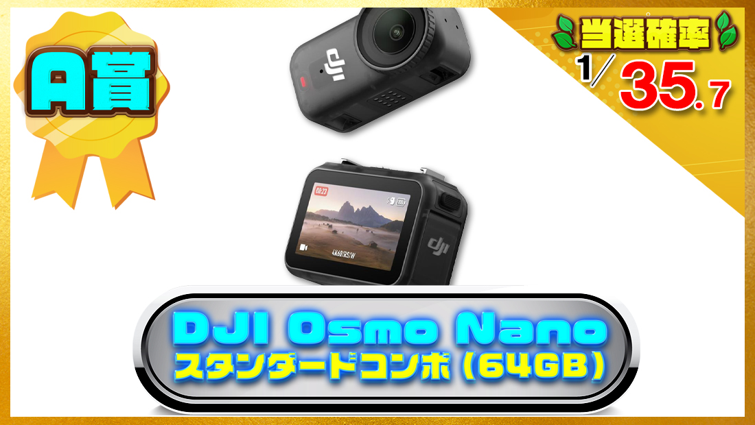 DJI Osmo Nanoスタンダードコンボ (64GB) ウェアラブルカメラの画像